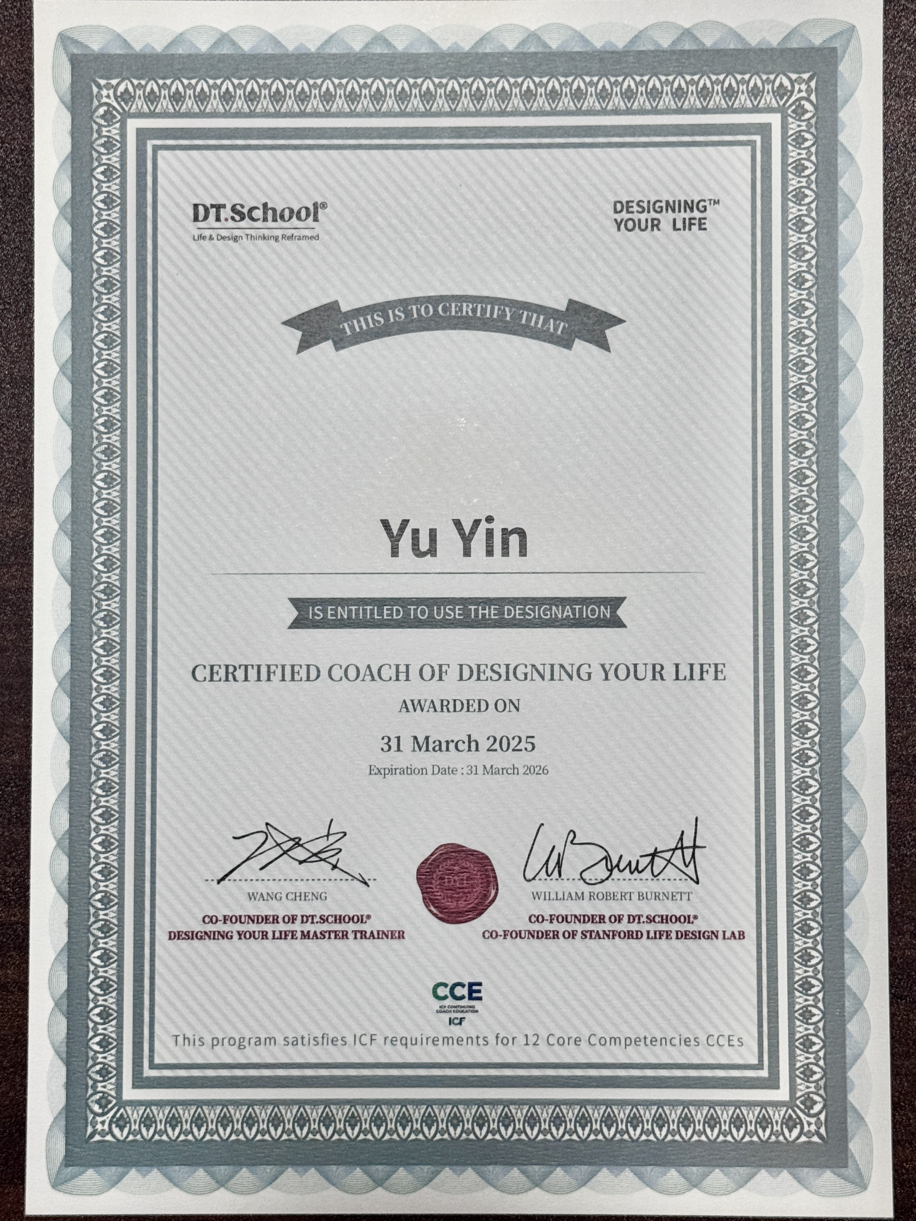 斯坦福设计人生认证教练